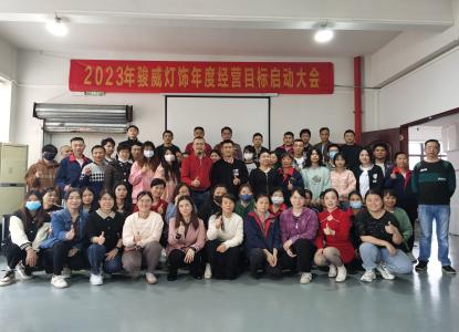 Business objectives launch conference